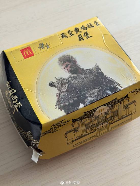 牛股动力 钟文泽体验《黑神话》联名麦当劳：不推荐！