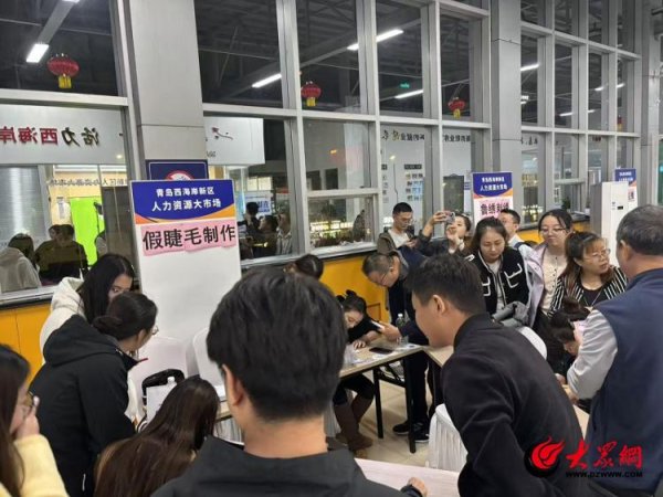 民银证券 青岛西海岸新区举办“海滨职夜·秋季健康行”活动 零工招聘与中医义诊融合服务获好评