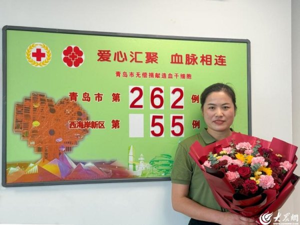 长富资本 从守卫海疆到守护生命，青岛西海岸新区退役军人王青成功捐献造血干细胞