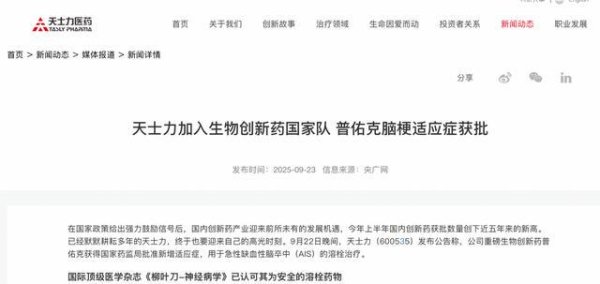 优益配资 中药企业三季报密集披露，创新与国际化或成破局关键