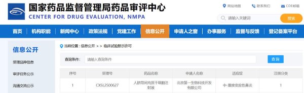 易宝配资 中重度过敏性鼻炎治疗取得重大突破，我国首款干细胞药物获批临床试验